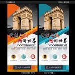 旅游宣传展架