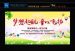 61儿童节