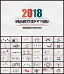 电子商务通用PPT模板