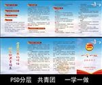 一学一做