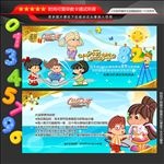 淘气堡代金券