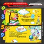 儿童培训代金券
