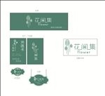 花店