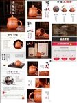 紫砂杯详情页