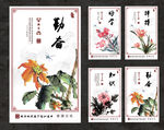 校园文化展板