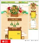 端午节首页