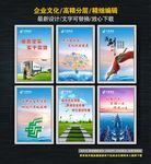 企业文化