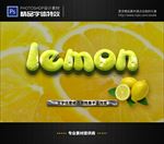 PSD特效字体柠檬水果样式