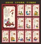 校园文化 传统美德