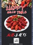 麻辣小龙虾