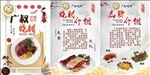 烧腊