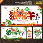 端午节