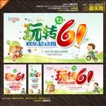 儿童节