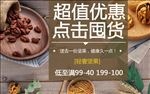 坚果文艺海报 电商海报