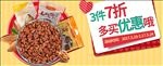 坚果海报 淘宝海报