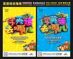 英语培训班