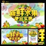 水果