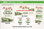 端午节 商场活动