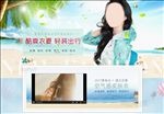 电商首页专题banner图设计