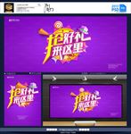 抢好礼来这里 促销海报