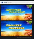 农业