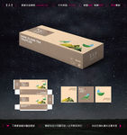 绿茶茶叶包装粽子月饼包装平面图