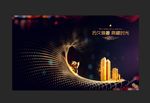 高端房地产广告