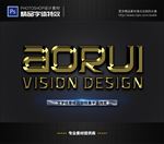 PS字体特效黄铜样式