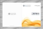 金色封面封皮