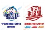 专业维修二手交易出售