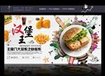 汉堡海报 快餐海报