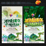 端午节