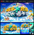 水上乐园
