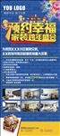 装修公司x展架设计
