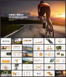 摩拜单车 共享单车PPT模板
