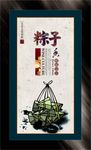 粽子文化展板