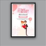 结婚