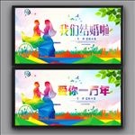 结婚