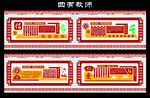 校园文化墙