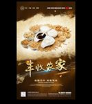豆腐