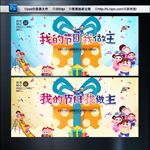 61儿童节