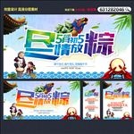 端午节