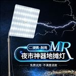 236主图地摊灯设计描述