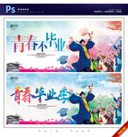 毕业典礼