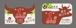 黄牛吊牌