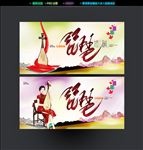 琵琶