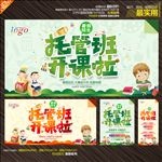 托管班