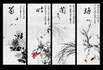 水墨梅兰竹菊