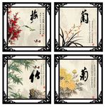 梅兰竹菊