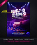 酒吧广告